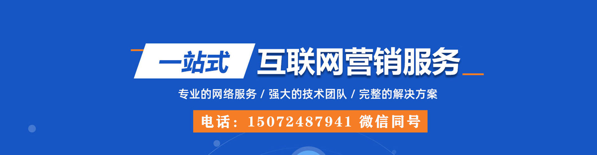 陈巴尔虎旗网络推广开户